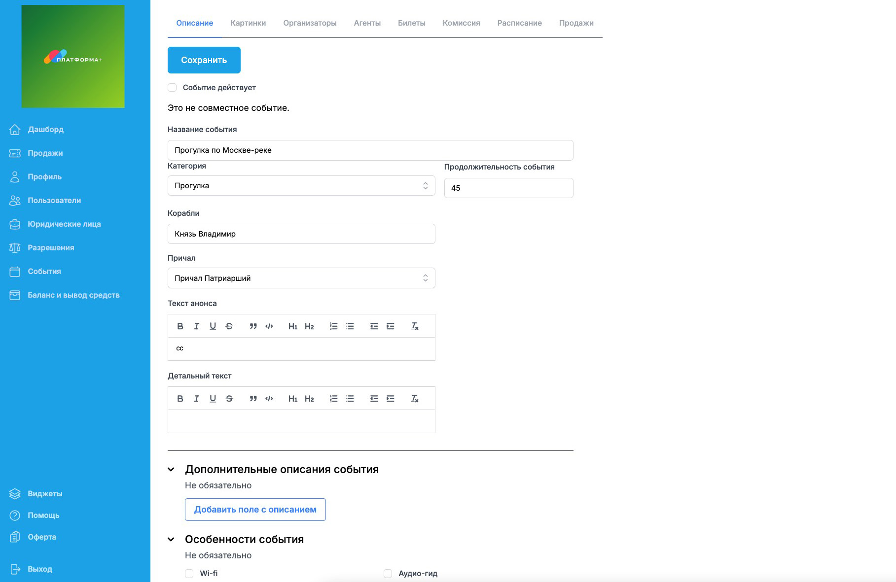 Создание маршрута